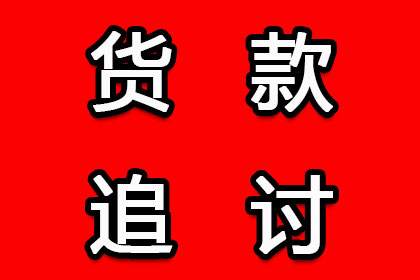 巧妙追讨债务，避免违法与恶心行为